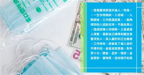 屬鼠的方位|【老鼠五行屬什麼】老鼠五行屬什麼？屬鼠五行解析與幸運色彩一。